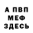 Первитин винт Alser HappyMan