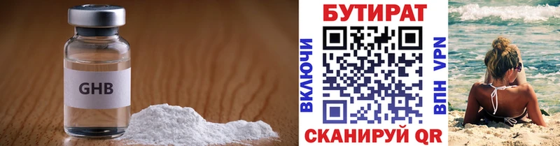 БУТИРАТ бутик  Купить закладки  Новоалександровск 