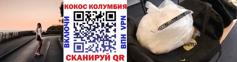 Cocaine Fish Scale  Купить где  Новоалександровск 