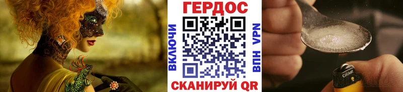 Героин VHQ  Купить где  Новоалександровск 