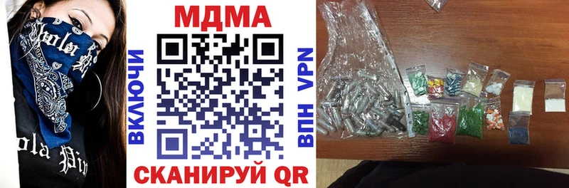 Купить закладки Новоалександровск MDMA Molly