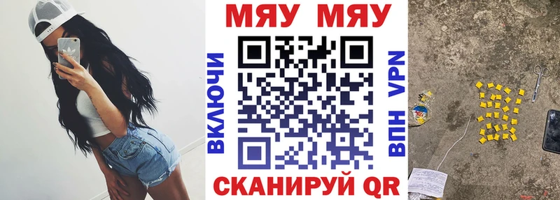 Купить где  Новоалександровск  МЯУ-МЯУ мука 