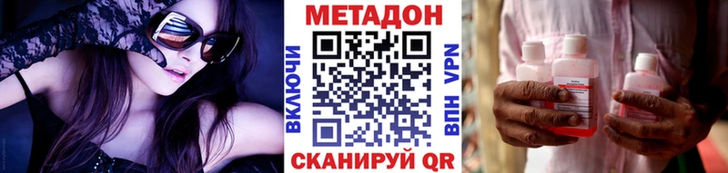 МЕТАДОН methadone  Купить  Новоалександровск 