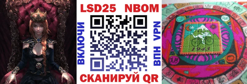 Купить  Новоалександровск  Марки N-bome 1500мкг 